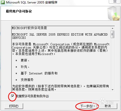 win7T3װ裺[3]SQL2005װ