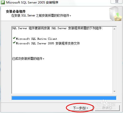 win7T3װ裺[3]SQL2005װ