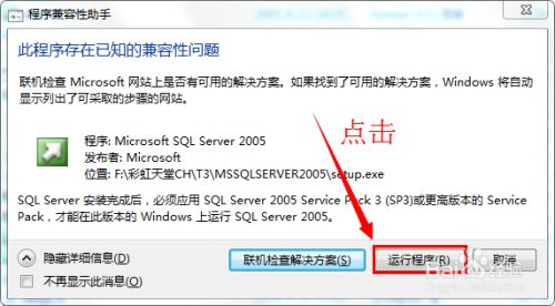 win7T3װ裺[3]SQL2005װ