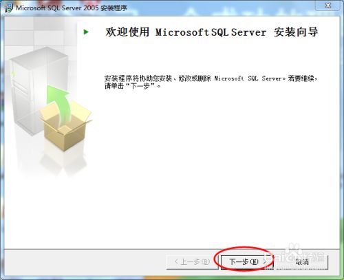 win7T3װ裺[3]SQL2005װ