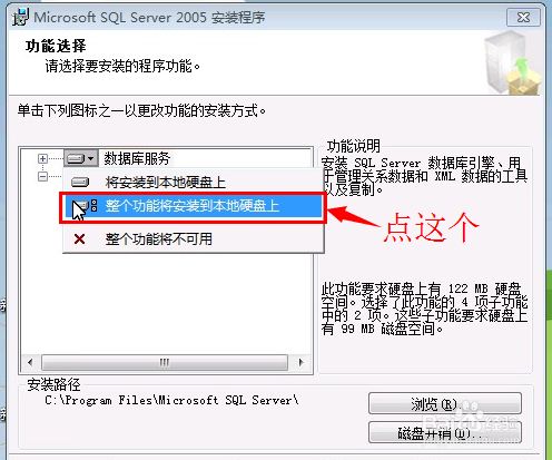 win7T3װ裺[3]SQL2005װ