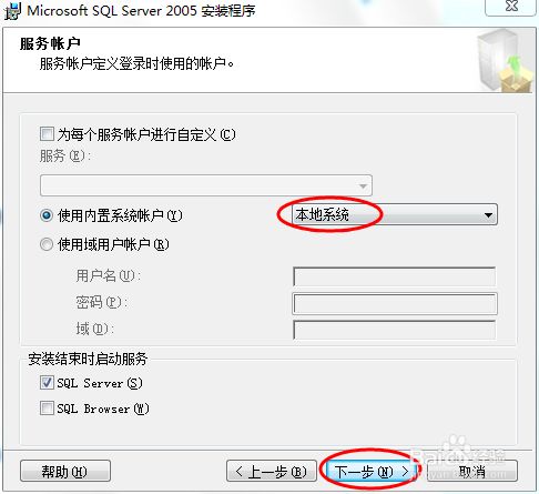 win7T3װ裺[3]SQL2005װ