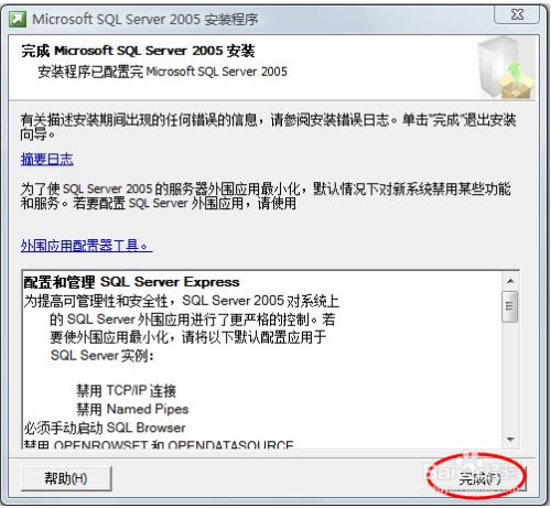 win7T3װ裺[3]SQL2005װ