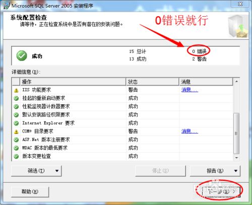 win7T3װ裺[3]SQL2005װ
