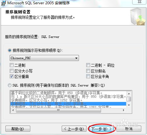 win7T3װ裺[3]SQL2005װ