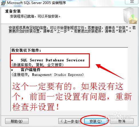 win7T3װ裺[3]SQL2005װ