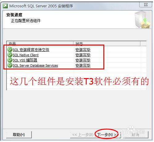 win7T3װ裺[3]SQL2005װ