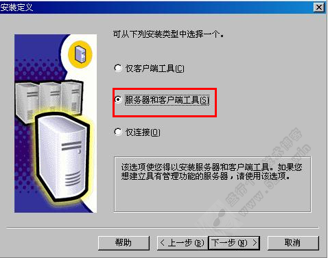 MSSQL2000װͼĽ̳