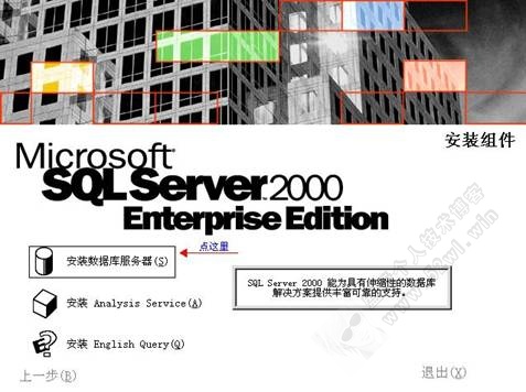 MSSQL2000װͼĽ̳
