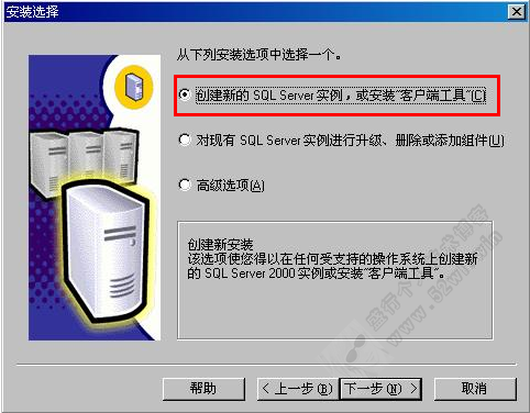 MSSQL2000װͼĽ̳