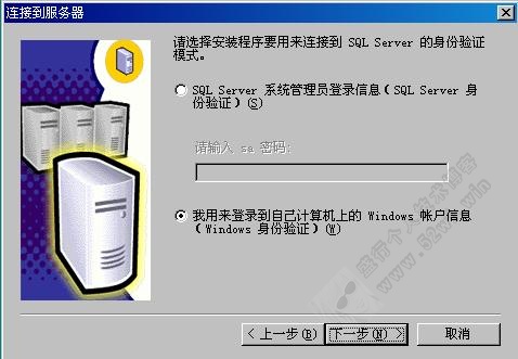 MSSQL2000װͼĽ̳
