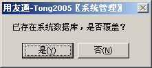 TONG2005PLUS1