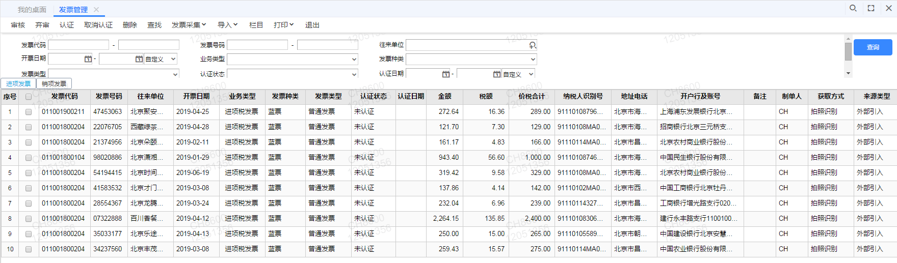 https://sto.chanapp.chanjet.com/4a47ecad-3fcd-422b-879b-b2df91606e00/attatchment/2020/01/07/1578376324OO3v.png