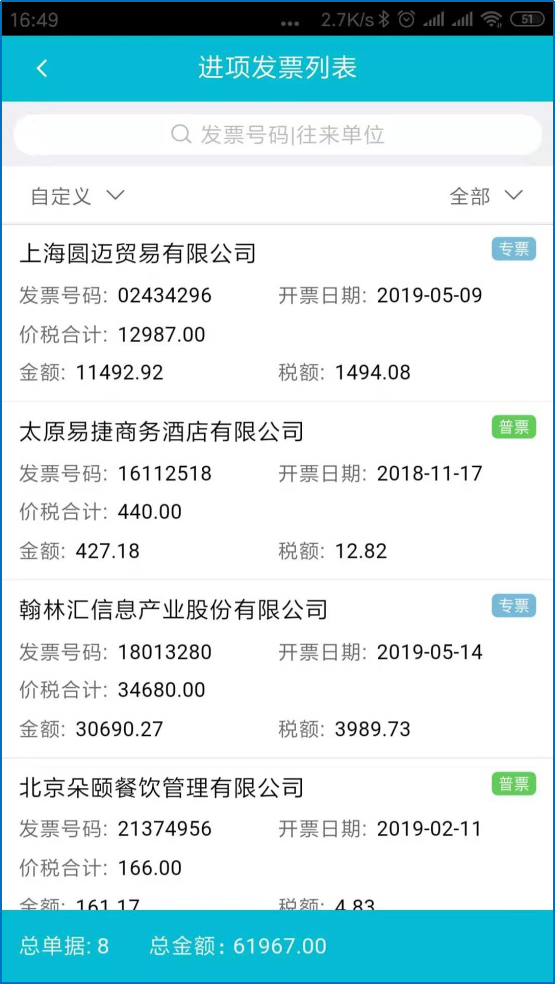https://sto.chanapp.chanjet.com/4a47ecad-3fcd-422b-879b-b2df91606e00/attatchment/2020/01/07/15783768141umw.png