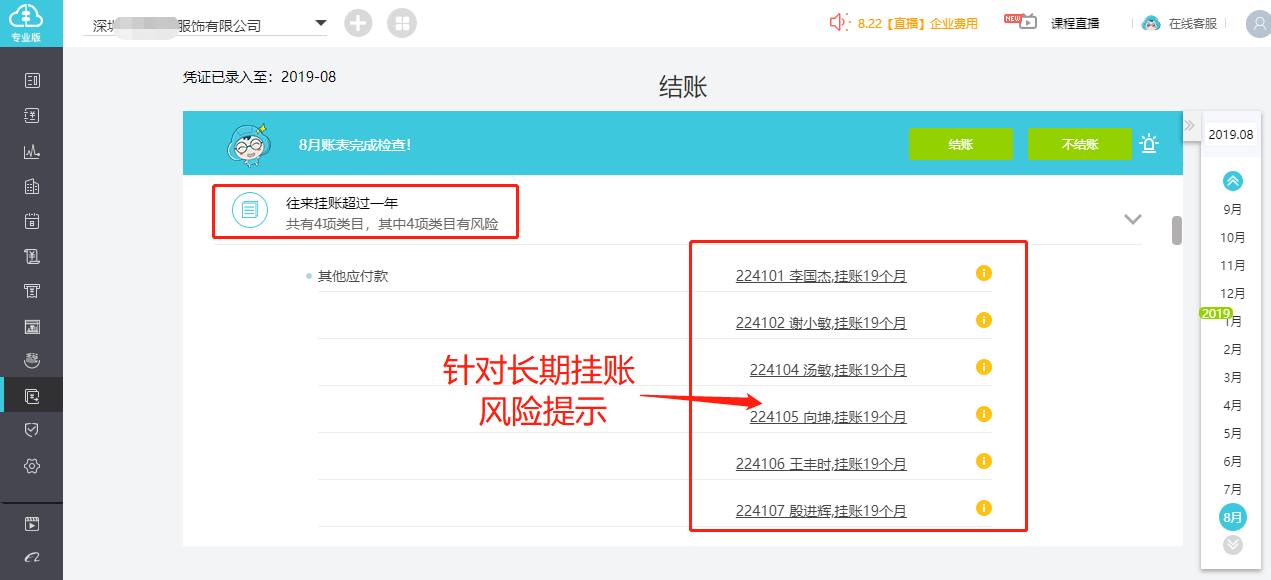 https://sto.chanapp.chanjet.com/4a47ecad-3fcd-422b-879b-b2df91606e00/attatchment/2019/08/28/1566974734Maw1.png