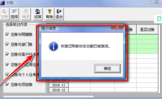 ����ͨ����-T3����ͨ��λָ�����ǰ״̬.png