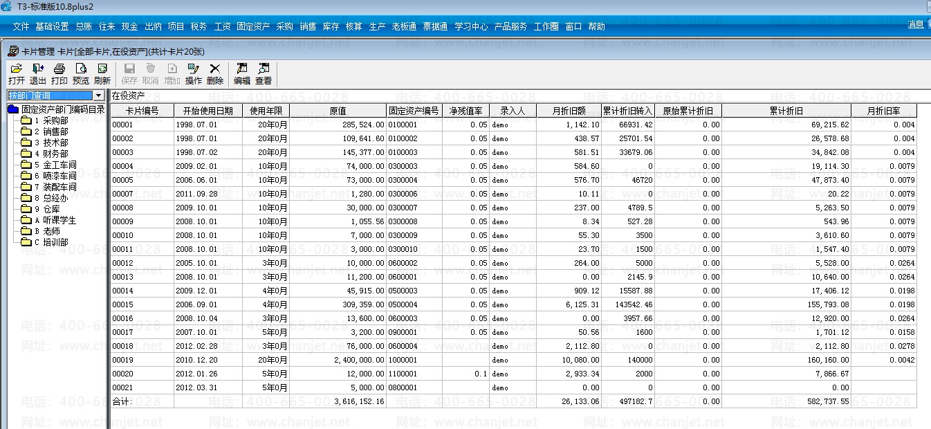 {���Ѳ�������/����ͨT3-��׼��/���ˡ����������ʡ��̶��ʲ�...} -����