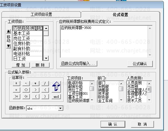 {���Ѳ�������/����ͨT3-��׼��/���ˡ����������ʡ��̶��ʲ�...} -����