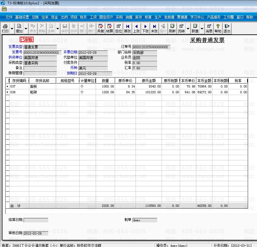 {���Ѳ�������/����ͨT3-��׼��/���ˡ����������ʡ��̶��ʲ�...} -����