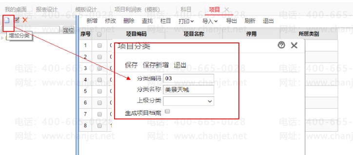 ����T+ONLINE���õڶ���