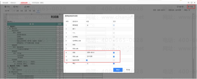 ����ͨT+ ONLINE