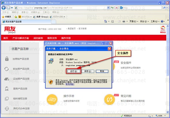 U8+�����ܲ�Ʒע������ֲ�