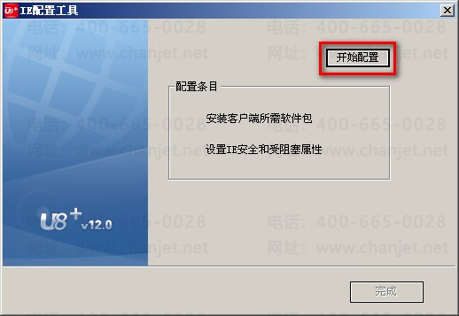 U8+�����ܲ�Ʒע������ֲ�
