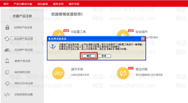 U8+�����ܲ�Ʒע������ֲ�