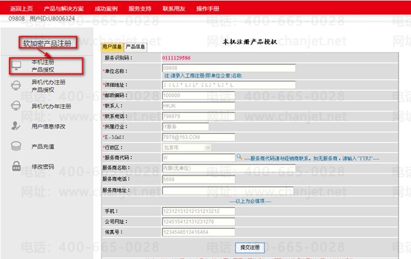 U8+�����ܲ�Ʒע������ֲ�