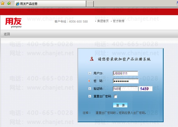 U8+�����ܲ�Ʒע������ֲ�