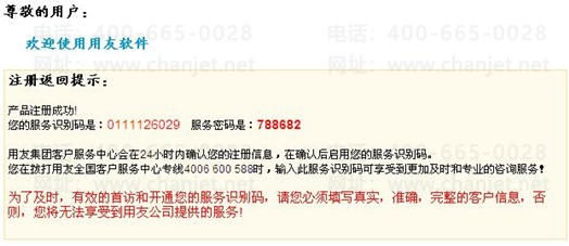 U8+�����ܲ�Ʒע������ֲ�