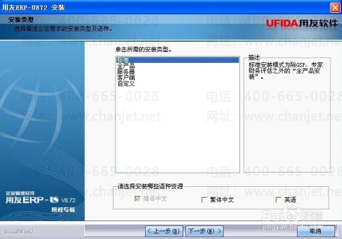 ����U872ԺУר�ð汾��win7 /win8�°�װ����