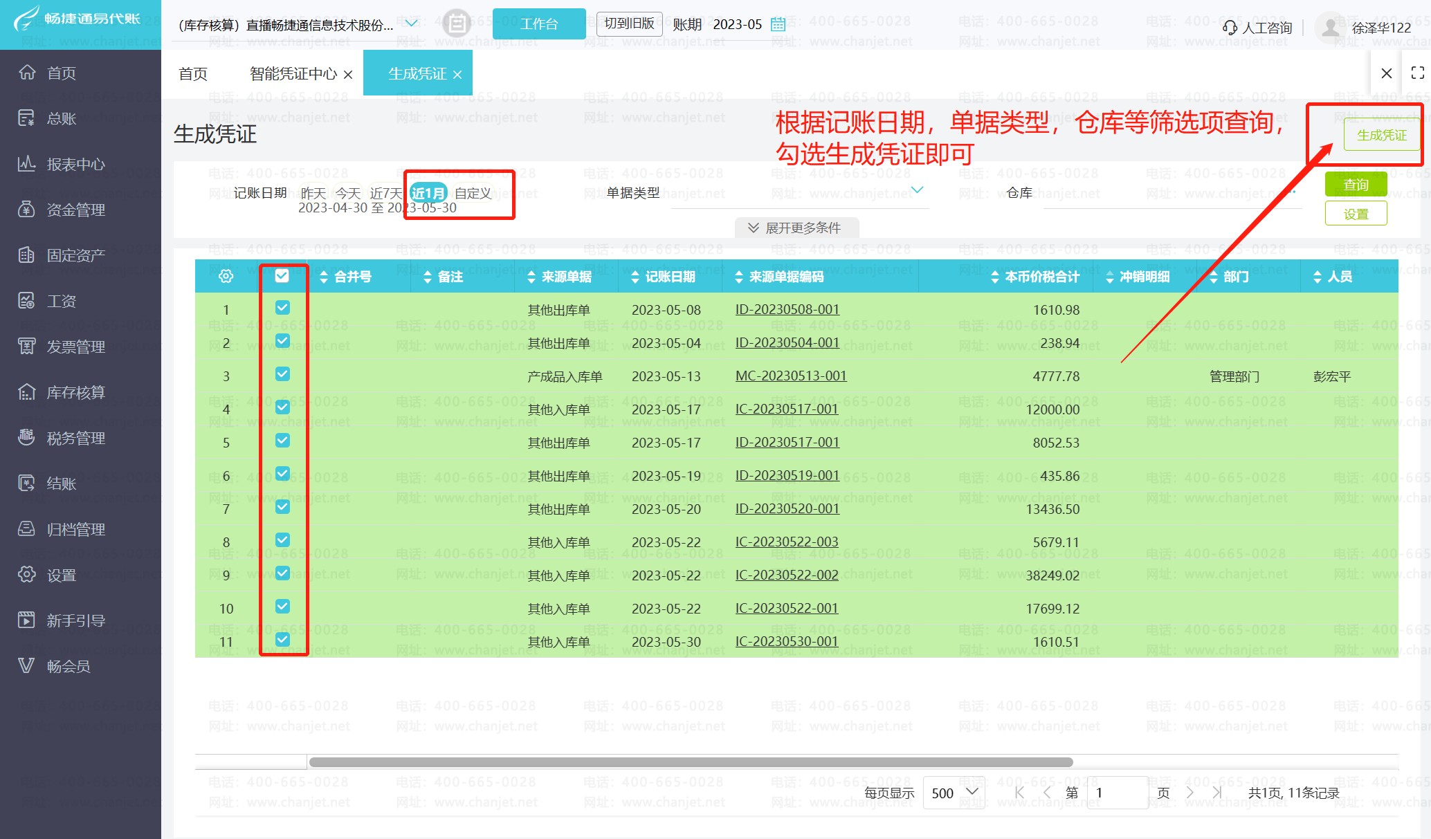 �������Ѳ�������