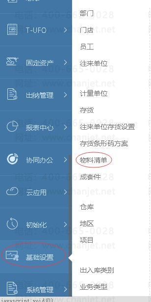 �����嵥.png