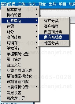 1�򿪹�Ӧ�̵���.png