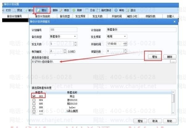 <a href=http://www.yonyou.org.cn/do/search.php?type=title&keyword=%D3%C3%D3%D1U8 style=text-decoration:underline;font-size:14px;color:#F70968; target=_blank>U8</a>