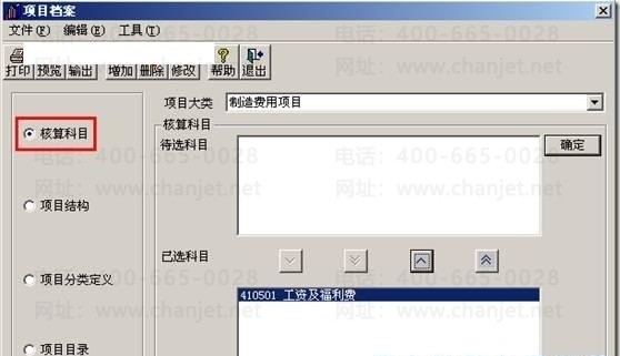 ����T3����ƾ֤ʱ��ʾ������Ŀ�����Ŀû��ָ����Ŀ���ࡱ�� ����֪ʶ�� ��3��