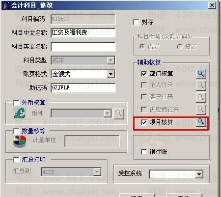 <a href=http://www.yonyou.org.cn/do/search.php?type=title&keyword=%D3%C3%D3%D1T3 style=text-decoration:underline;font-size:14px;color:#F70968; target=_blank>����T3</a>����ƾ֤ʱ��ʾ������Ŀ�����Ŀû��ָ����Ŀ���ࡱ�� ����֪ʶ�� ��2��