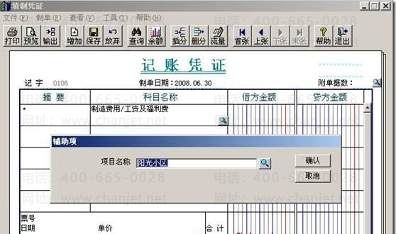 ����T3����ƾ֤ʱ��ʾ������Ŀ�����Ŀû��ָ����Ŀ���ࡱ�� ����֪ʶ�� ��4��