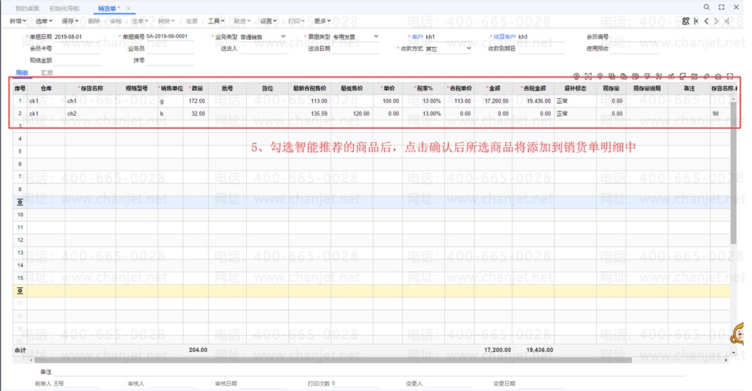 https://sto.chanapp.chanjet.com/4a47ecad-3fcd-422b-879b-b2df91606e00/attatchment/2019/08/22/15664562835xu6.png