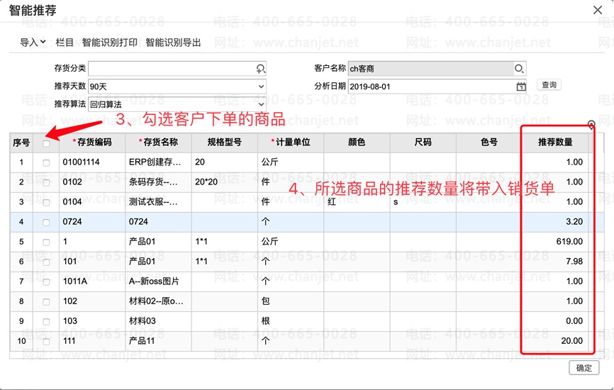 https://sto.chanapp.chanjet.com/4a47ecad-3fcd-422b-879b-b2df91606e00/attatchment/2019/08/22/1566456276Iggg.png