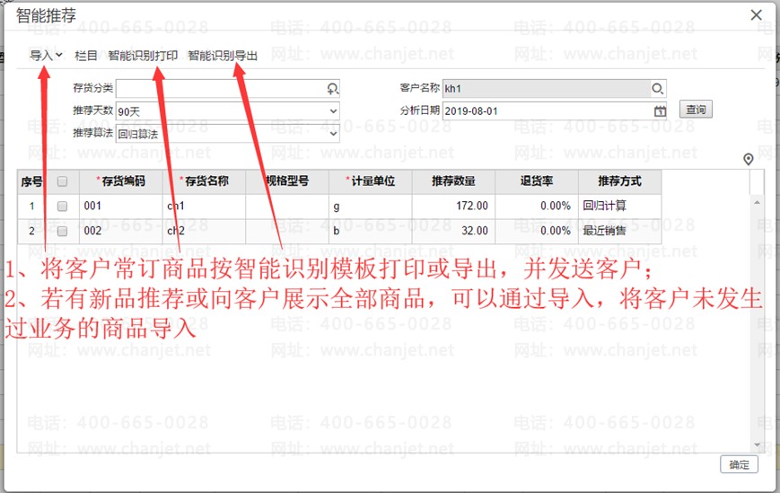 https://sto.chanapp.chanjet.com/4a47ecad-3fcd-422b-879b-b2df91606e00/attatchment/2019/08/22/1566456306hHW8.png