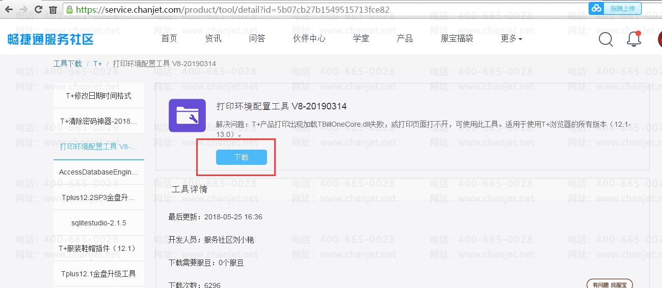 https://sto.chanapp.chanjet.com/4a47ecad-3fcd-422b-879b-b2df91606e00/attatchment/2019/06/03/1559552189MAQZ.png