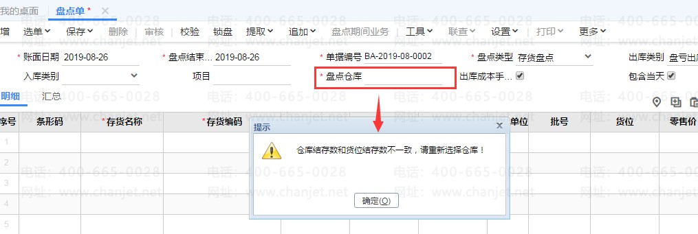 https://sto.chanapp.chanjet.com/4a47ecad-3fcd-422b-879b-b2df91606e00/attatchment/2019/08/28/1566983463TNsb.png