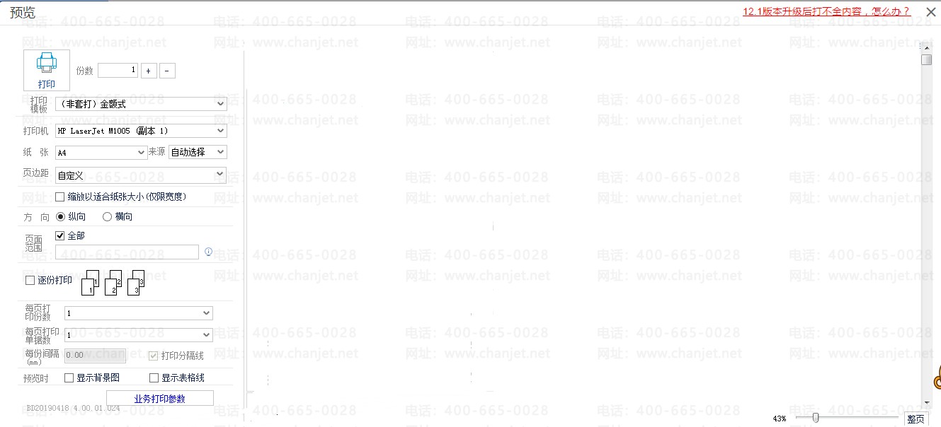 https://sto.chanapp.chanjet.com/4a47ecad-3fcd-422b-879b-b2df91606e00/attatchment/2019/06/03/1559552122P7dk.png
