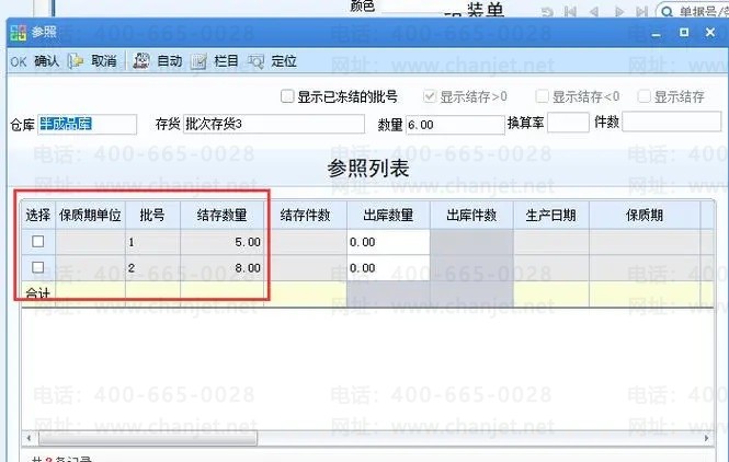 ����U8ϵͳ��������浥�� ����u8��ô����