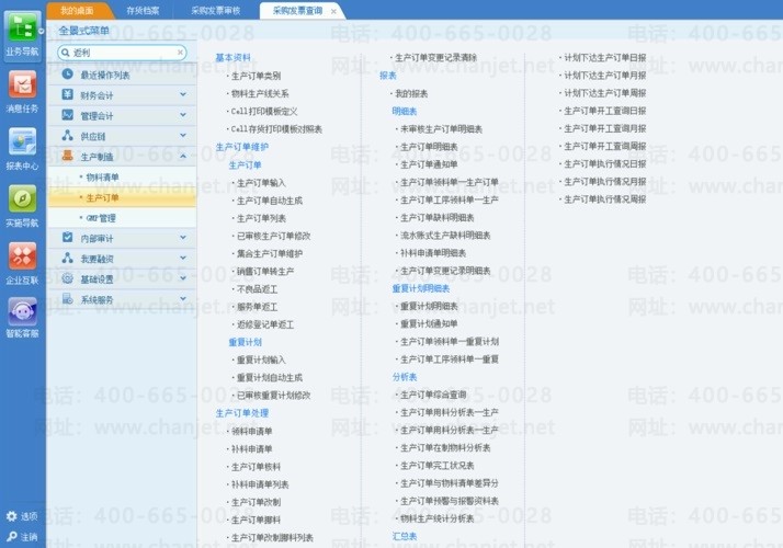 ����u8��ô�鿴��ҵ���� u8��ô����ҵ����