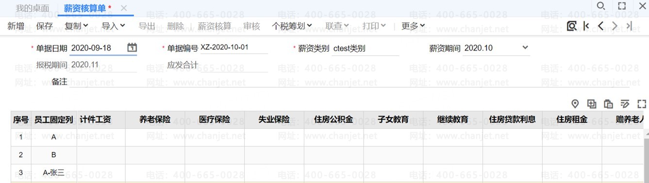 ����н�ʺ��㵥