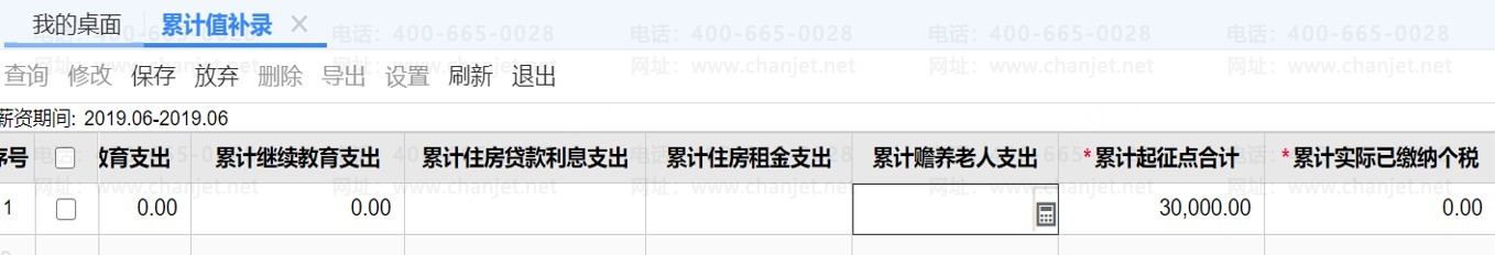 ���������ۼ�ֵ��¼����