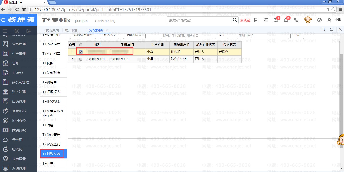 ���ѳ���ͨT+